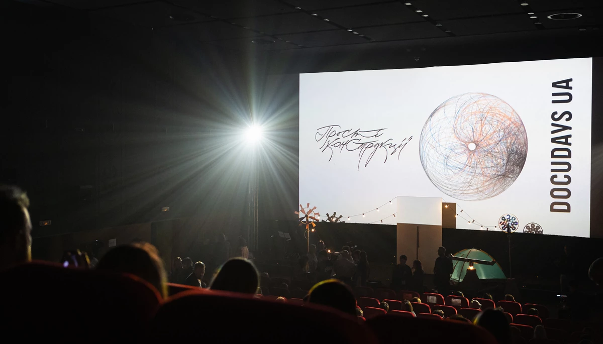 Прості конструкції, на яких тримається світ: у Києві стартував 23-й Docudays UA