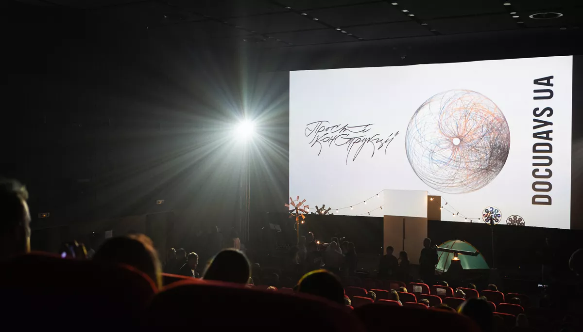 Прості конструкції, на яких тримається світ: у Києві стартував 23-й Docudays UA