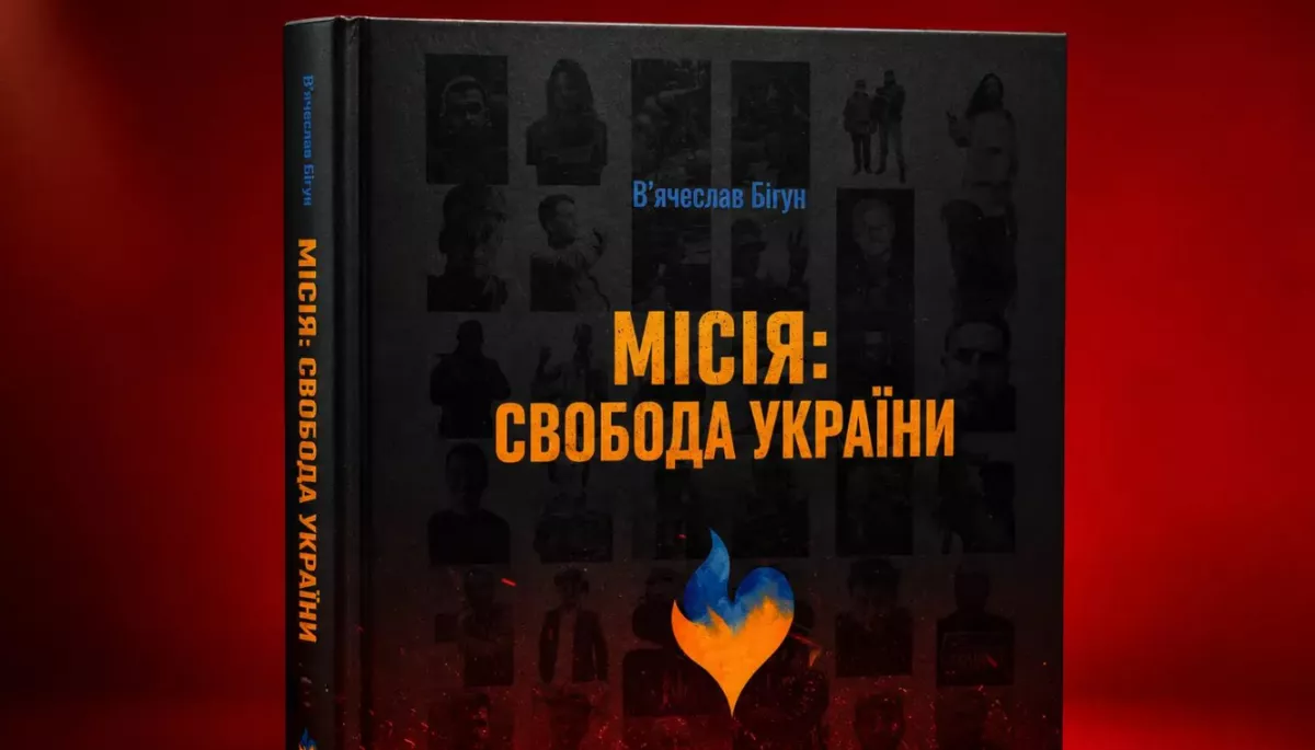 Вийшло третє видання книги &laquo;Місія: Свобода України&raquo; про полеглих медійників і кінематографістів