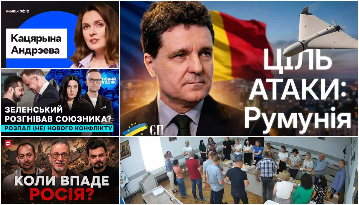 Стара образа Польщі, вбивча порада Румунії та смерть Путіна в українському ютубі