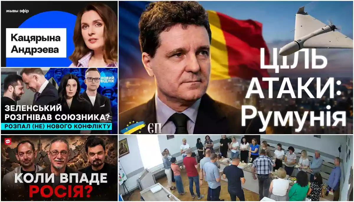 Стара образа Польщі, вбивча порада Румунії та смерть Путіна в українському ютубі