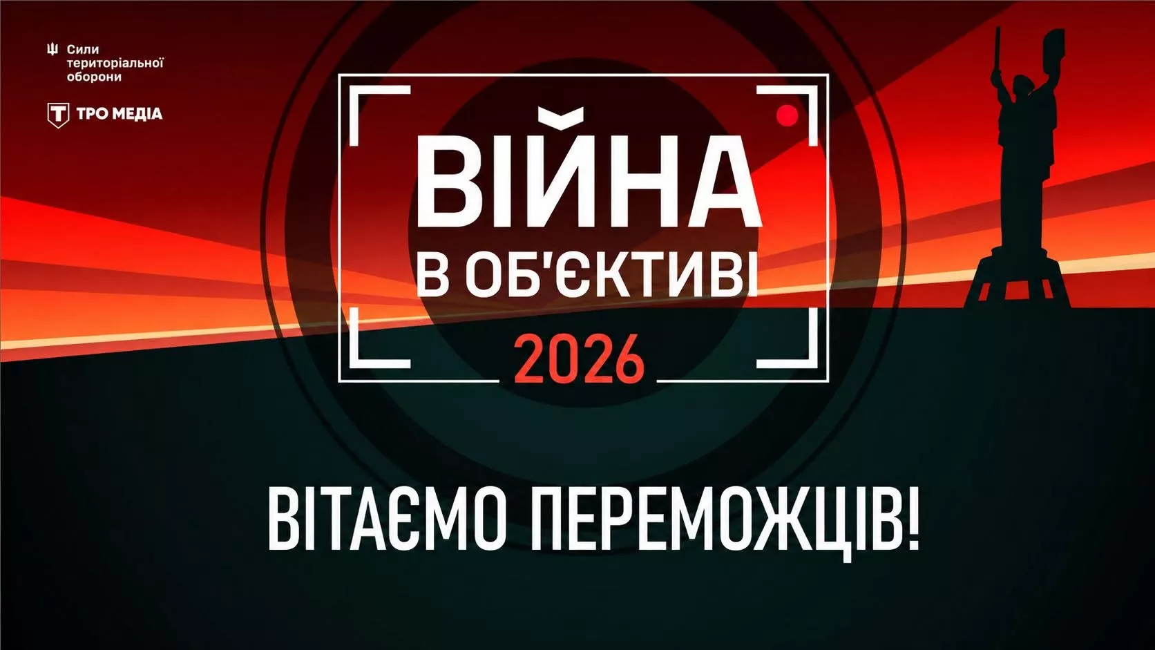 &laquo;ТРО Медіа&raquo; оголосила переможців конкурсу журналістики &laquo;Війна в об&rsquo;єктиві&raquo;