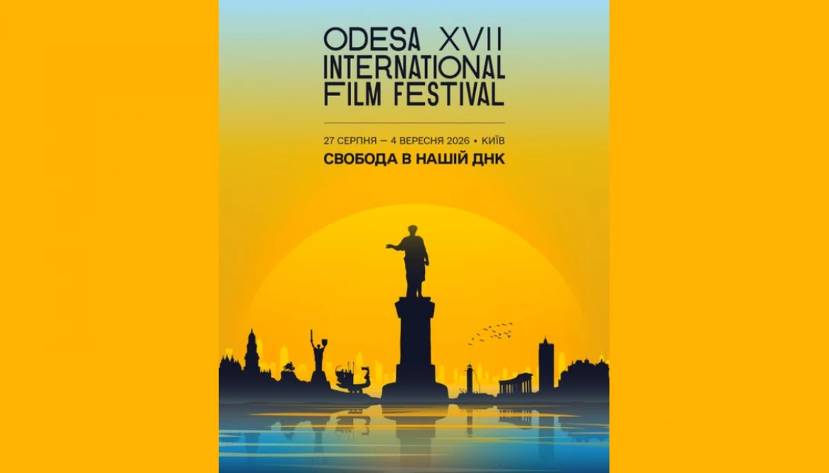 «Свобода в нашій ДНК»: 17-й Одеський кінофестиваль презентував офіційний постер