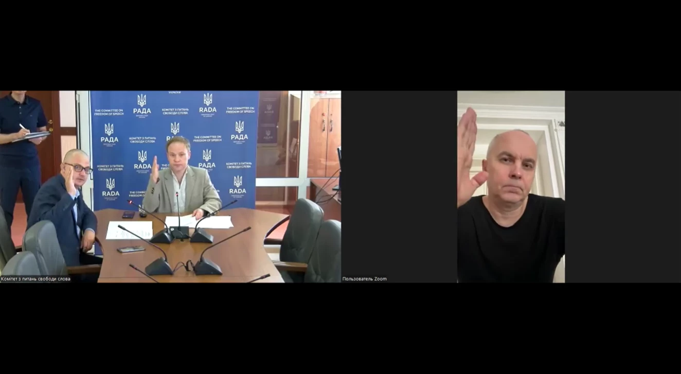 Шуфрич, який перебуває під домашнім арештом, долучився до засідання Комітету свободи слова онлайн