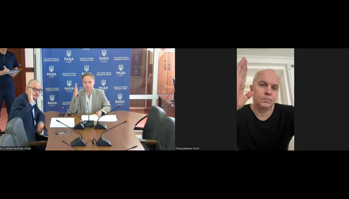 Шуфрич, який перебуває під домашнім арештом, долучився до засідання Комітету свободи слова онлайн