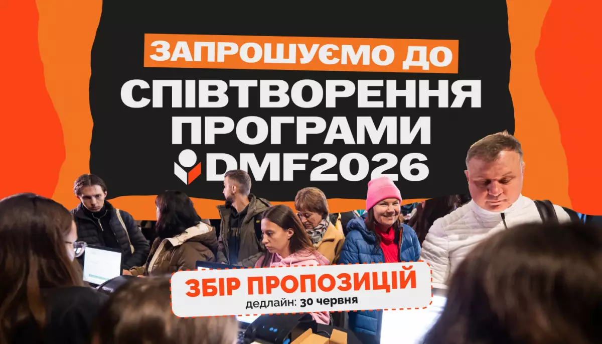 Donbas Media Forum збирає пропозиції до цьогорічної програми