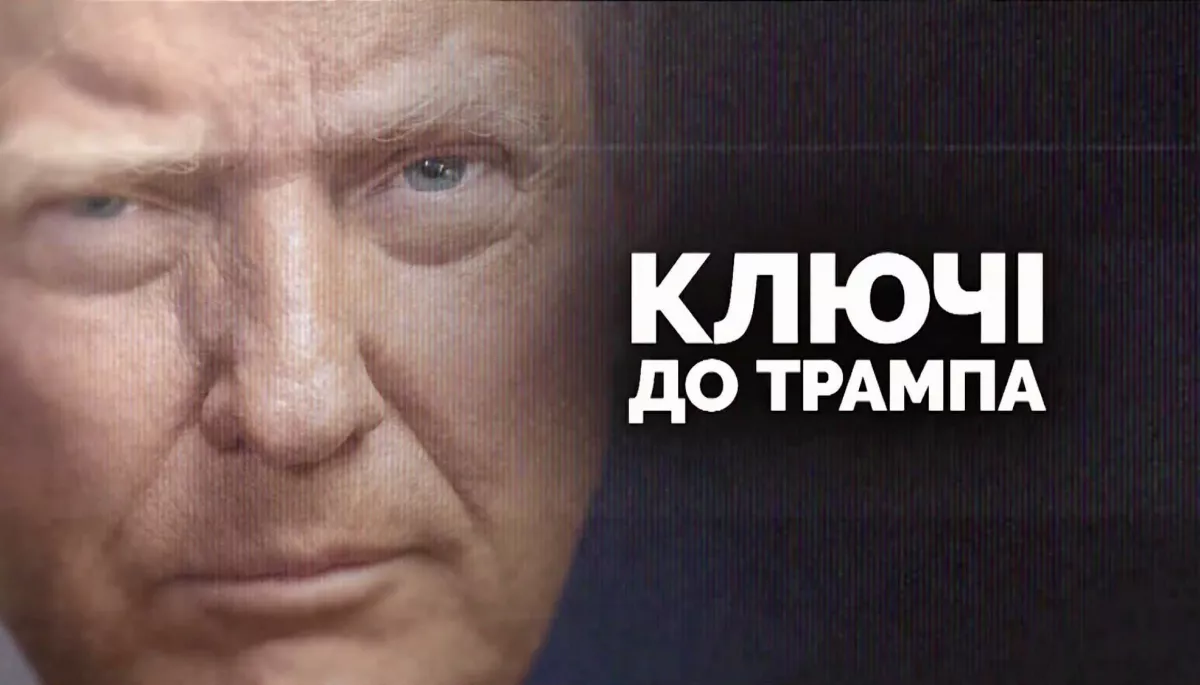«Ключі до Трампа»: 14 червня у телемарафоні покажуть спецвипуск з раніше невідомими деталями про президента США «Ключі до Трампа»: 14 червня у телемарафоні покажуть спецвипуск з раніше невідомими деталями про президента США