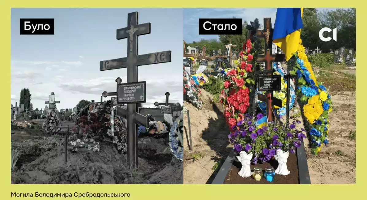 Після матеріалів &laquo;Слідства.Інфо&raquo; на Чернігівщині впорядкували могилу військового, якого відмовилися ховати в рідному селі