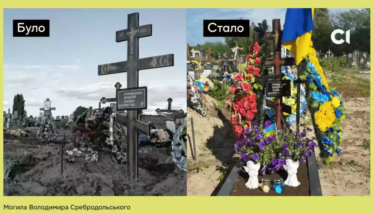 Після матеріалів &laquo;Слідства.Інфо&raquo; на Чернігівщині впорядкували могилу військового, якого відмовилися ховати в рідному селі