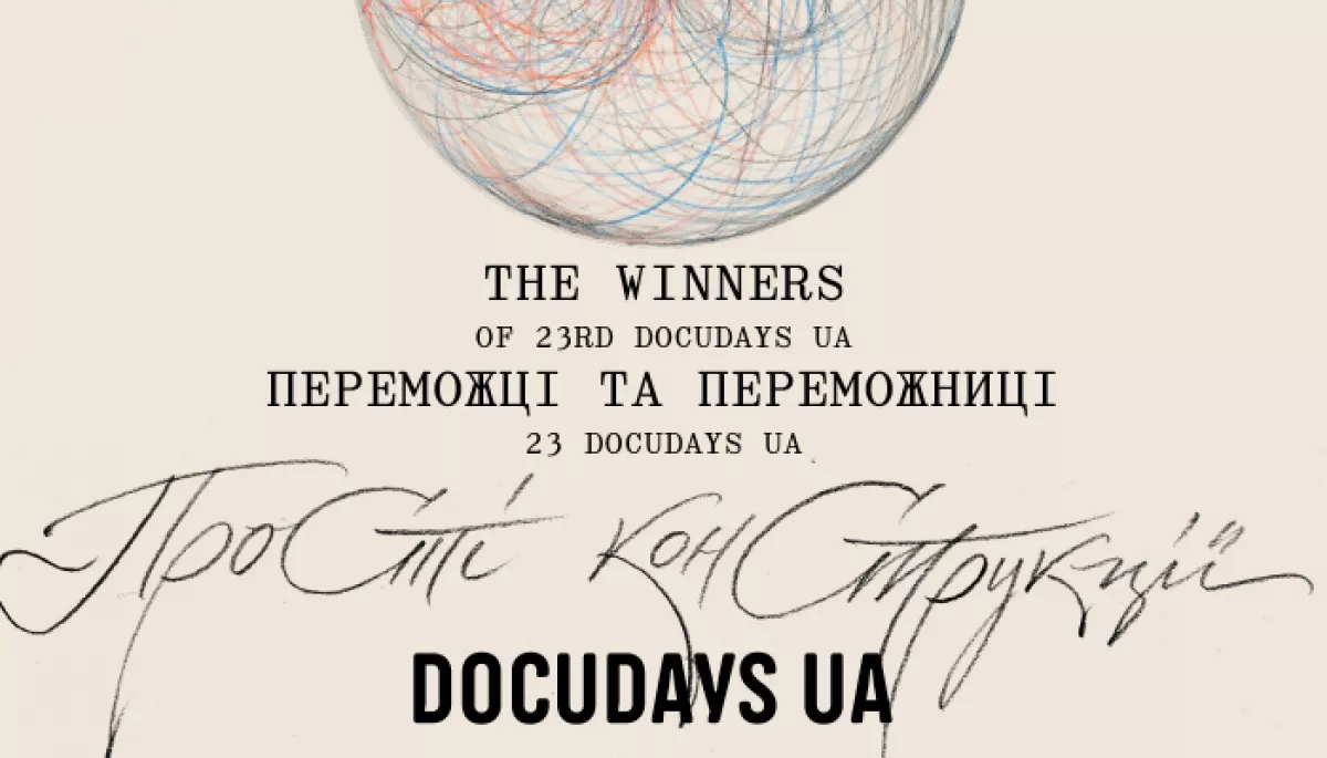 Фестиваль Docudays UA оголосив цьогорічних переможців
