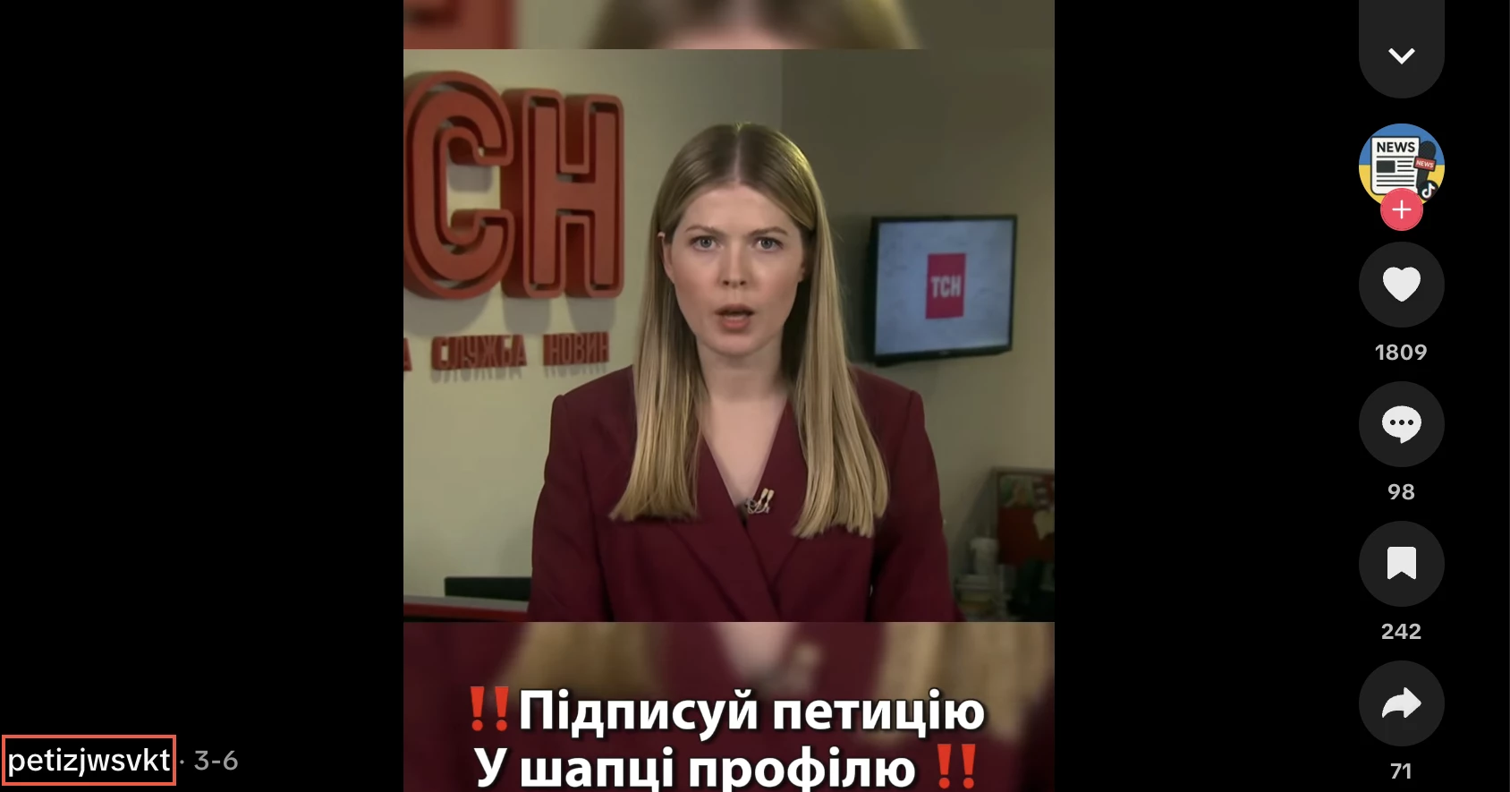 Образ ведучої ТСН використали для поширення ШІ-відео про ТЦК у тіктоку, &mdash; &laquo;Жінки в медіа&raquo;