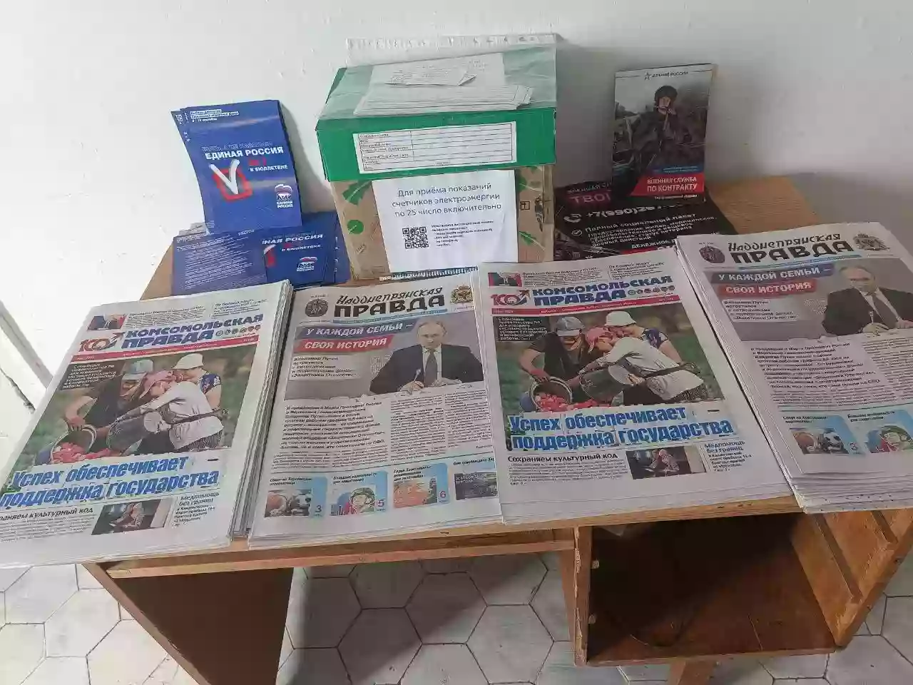 На Херсонщині окупанти відновлюють друк пропагандистської газети &laquo;Наддніпрянська правда&raquo;
