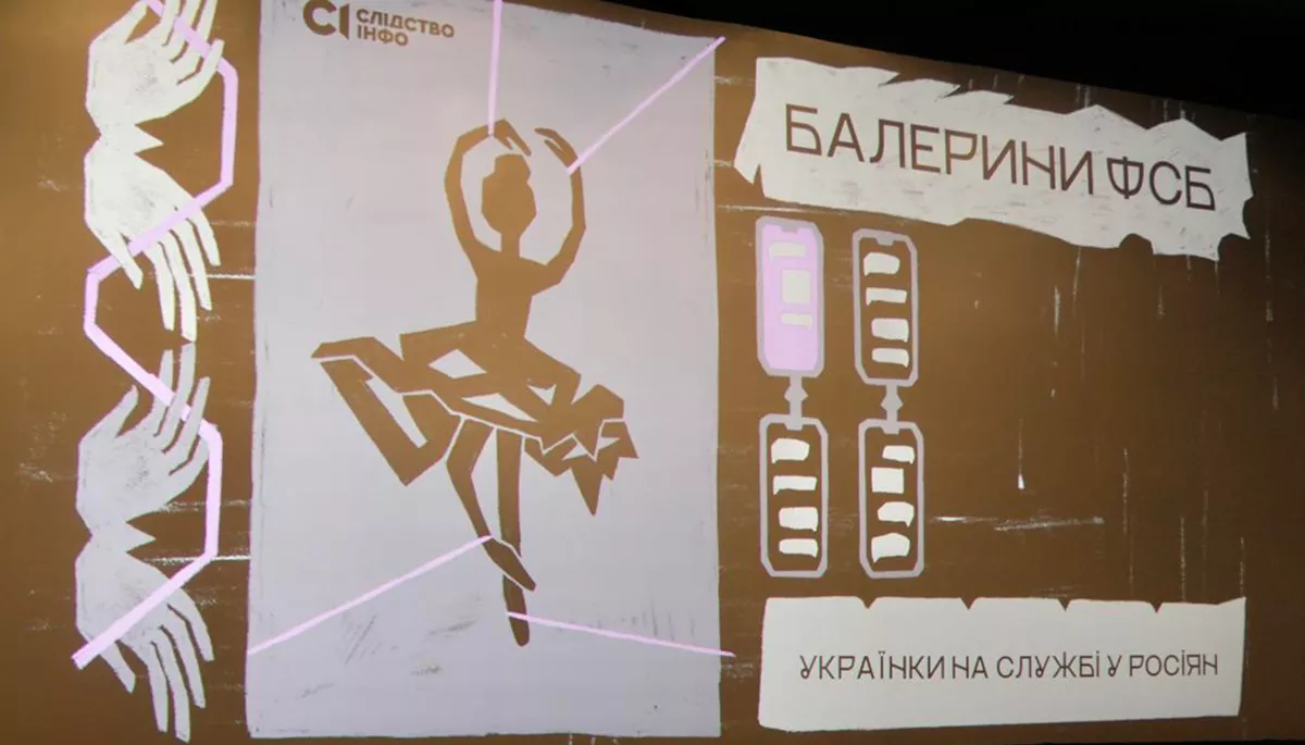 Танго з ФСБ не танцюють удвох