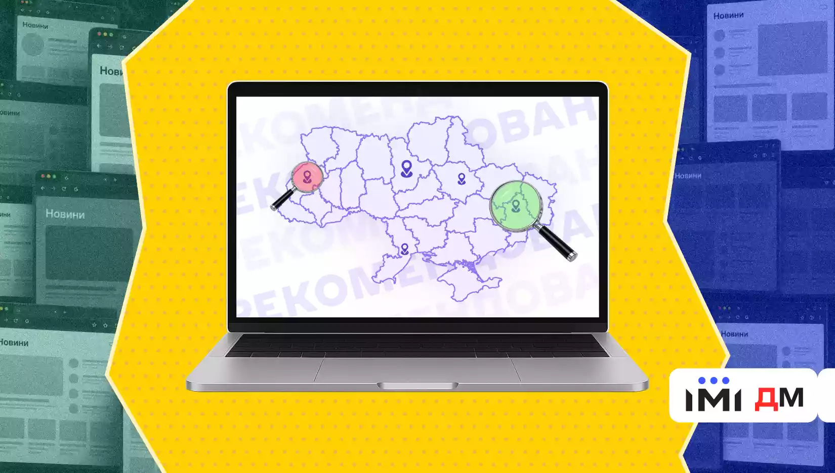 305 редакцій потрапили на Мапу рекомендованих медіа у першому півріччі 2026 року