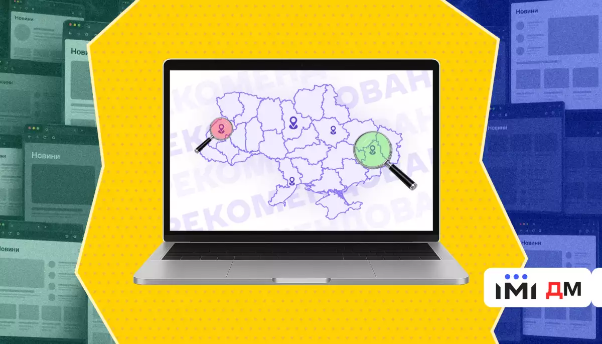 305 редакцій потрапили на Мапу рекомендованих медіа у першому півріччі 2026 року