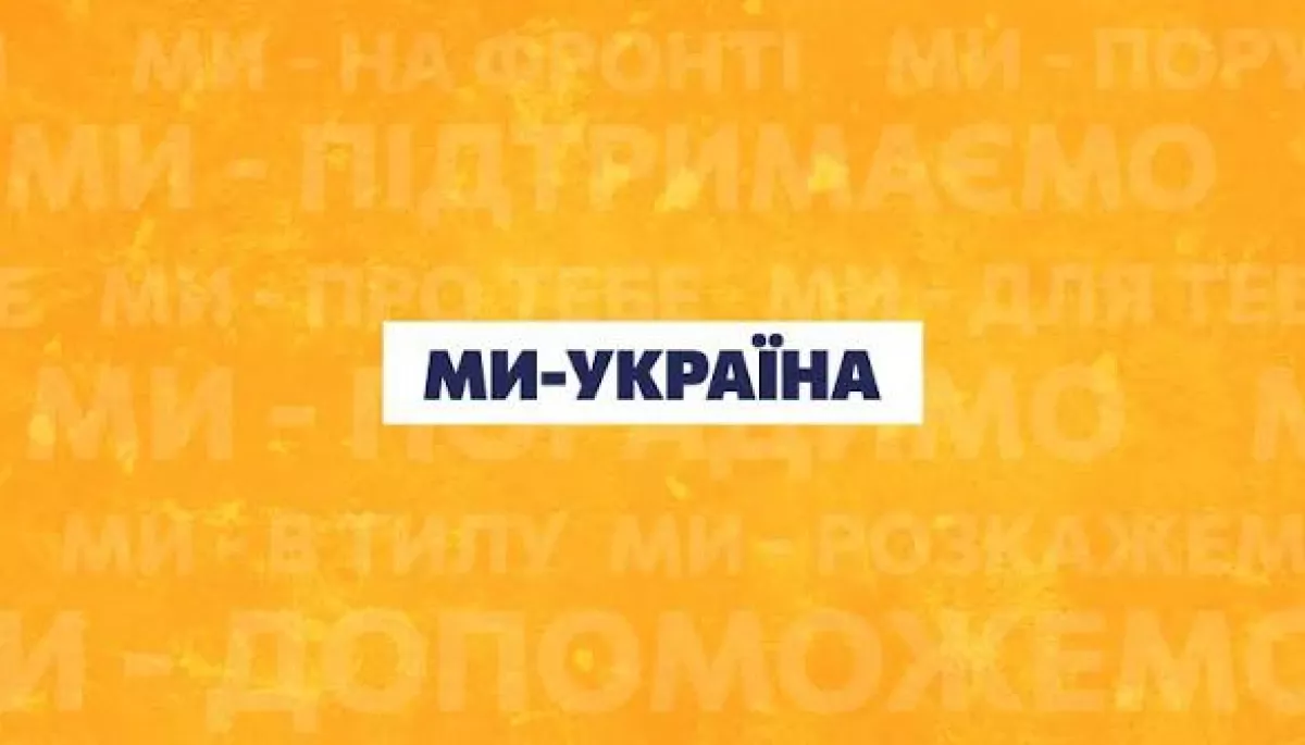 &laquo;Ми &mdash; Україна&raquo; хоче анулювати ліцензію на мовлення в державному мультиплексі МХ-7