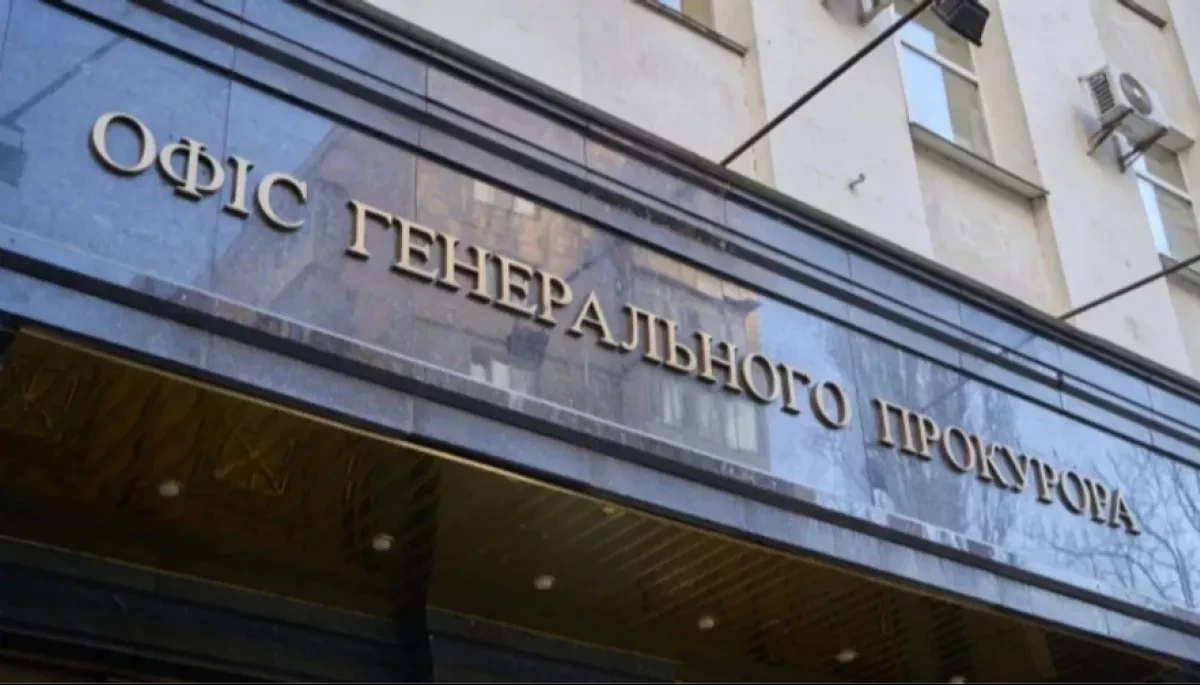 Суд не засекречував ухвали в справі Шуфрича, &mdash; Офіс генпрокурора