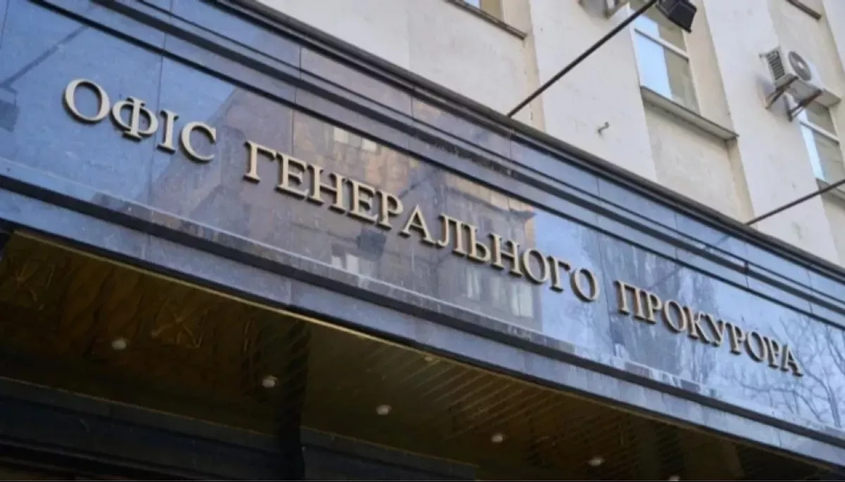 Суд не засекречував ухвали в справі Шуфрича, &mdash; Офіс генпрокурора