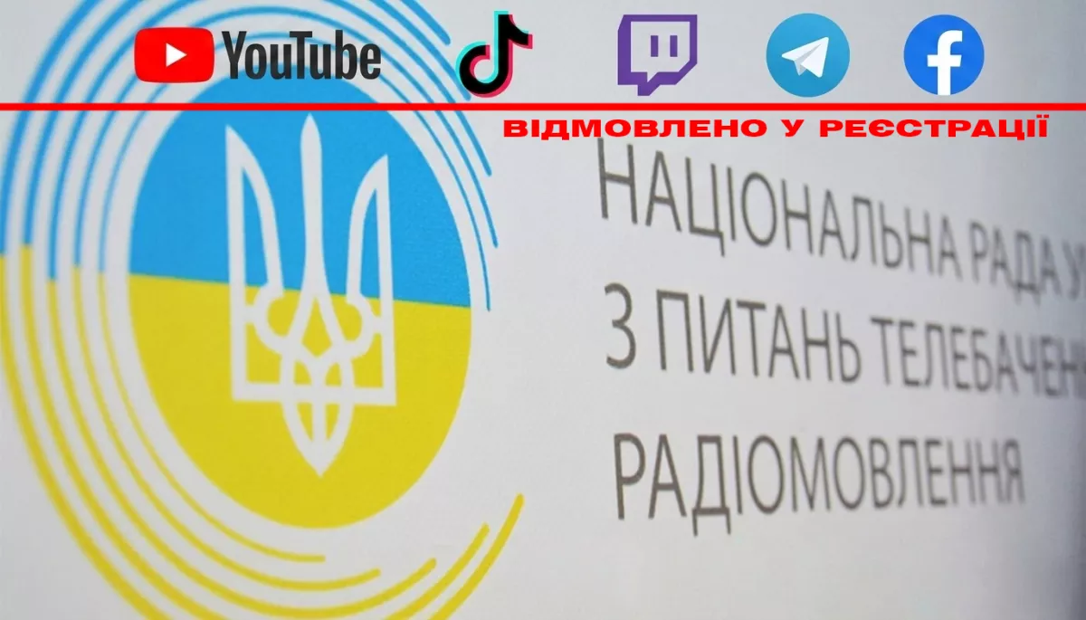Кому та чому Нацрада відмовляє у реєстрації