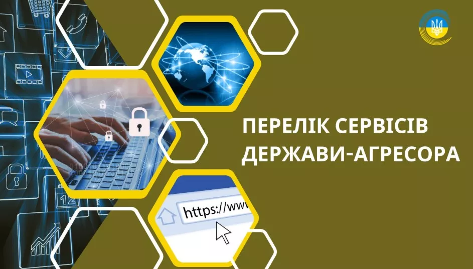 Нацрада заборонила шість російських сервісів