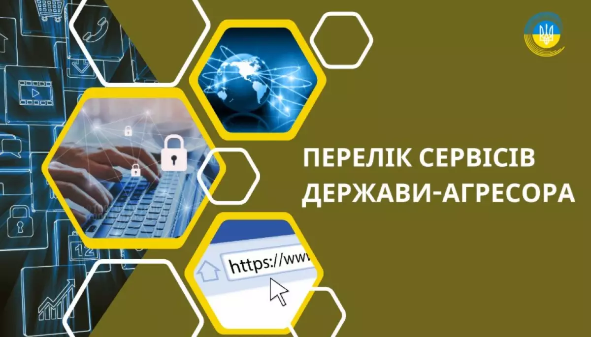 Нацрада заборонила шість російських сервісів