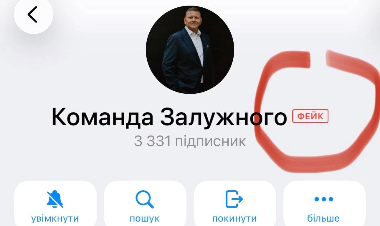 Телеграм додав позначку &laquo;фейк&raquo; до каналу, що маскувався під команду Залужного