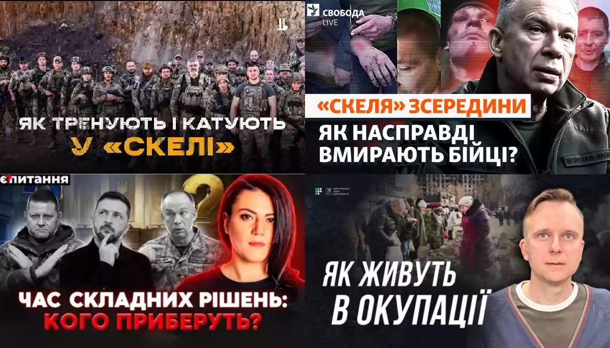 Ще про &laquo;Скелю&raquo;, Зеленський та Залужний і життя на окупованих територіях