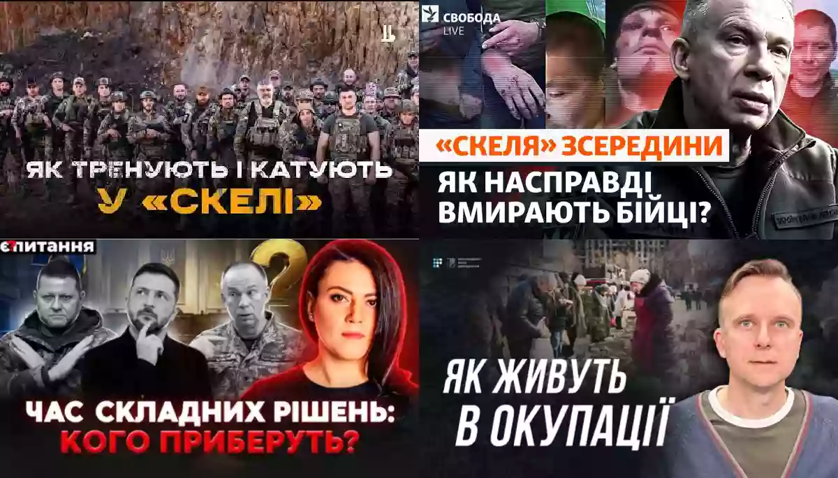 Ще про &laquo;Скелю&raquo;, Зеленський та Залужний і життя на окупованих територіях
