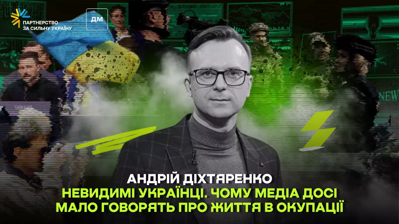 Невидимі українці. Чому медіа досі мало говорять про життя в окупації
