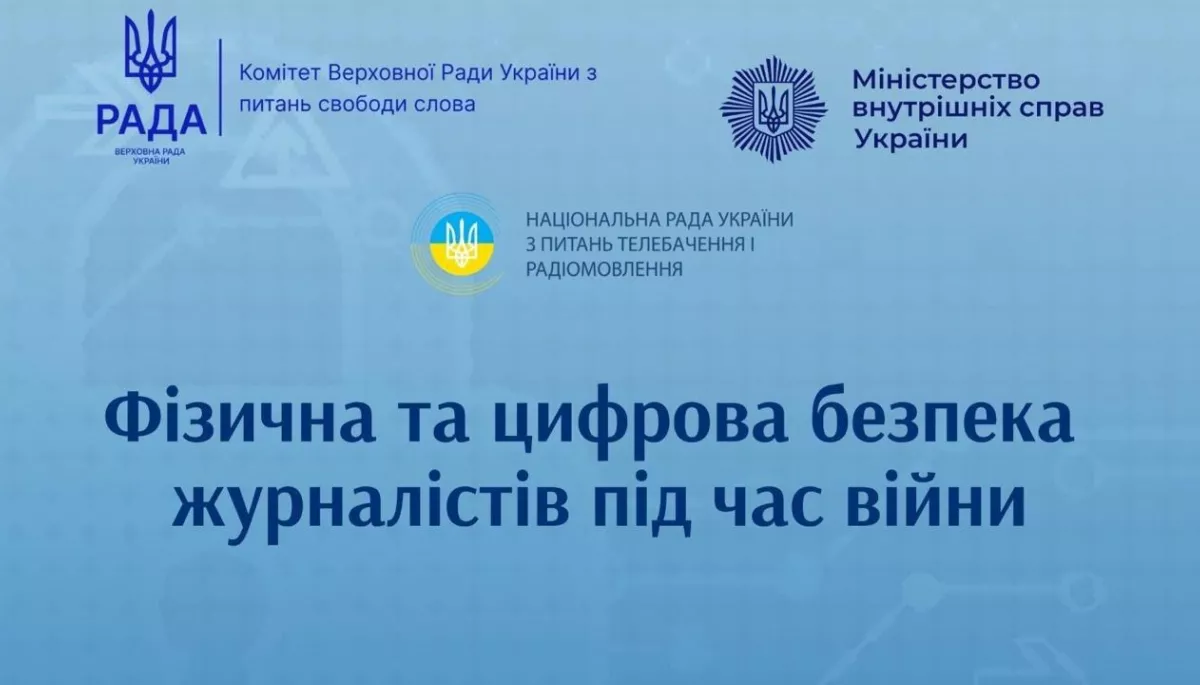 22&ndash;26 вересня  &mdash; тренінг  &laquo;Фізична та цифрова безпека журналістів під час війни&raquo;