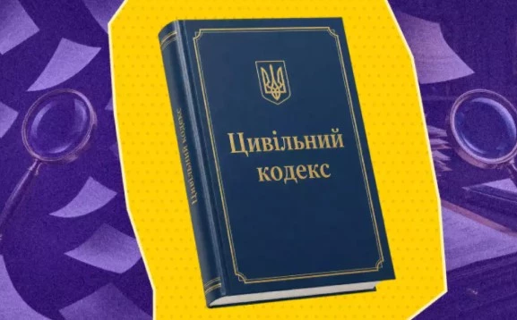 Рада Європи: Проєкт Цивільного кодексу   має ризики втручання у свободу слова