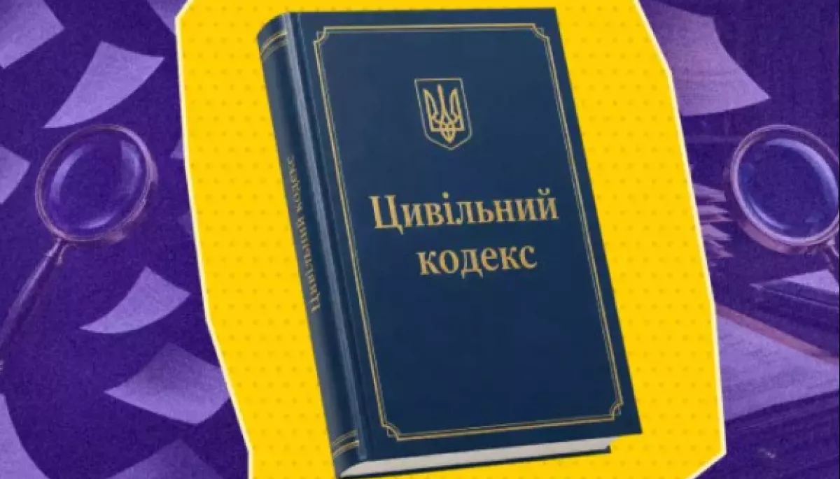 Рада Європи: Проєкт Цивільного кодексу потребує доопрацювання