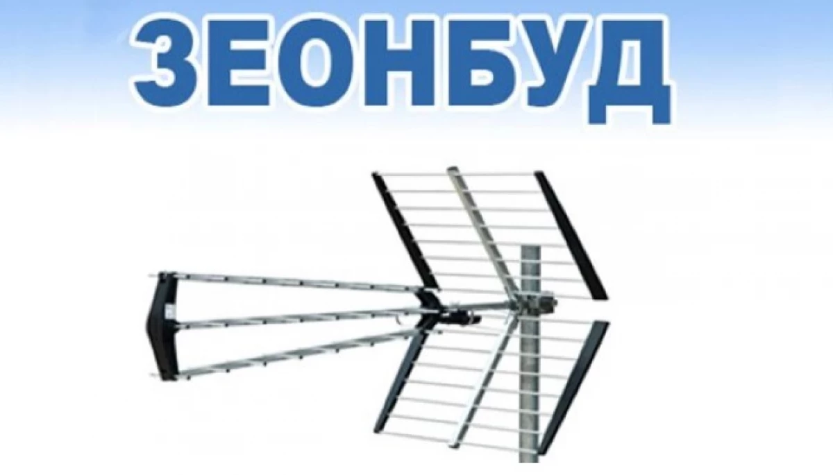 Нацрада не отримала жодної заявки у конкурсі на загальнонаціональне мовлення у мультиплексі &laquo;Зеонбуду&raquo;