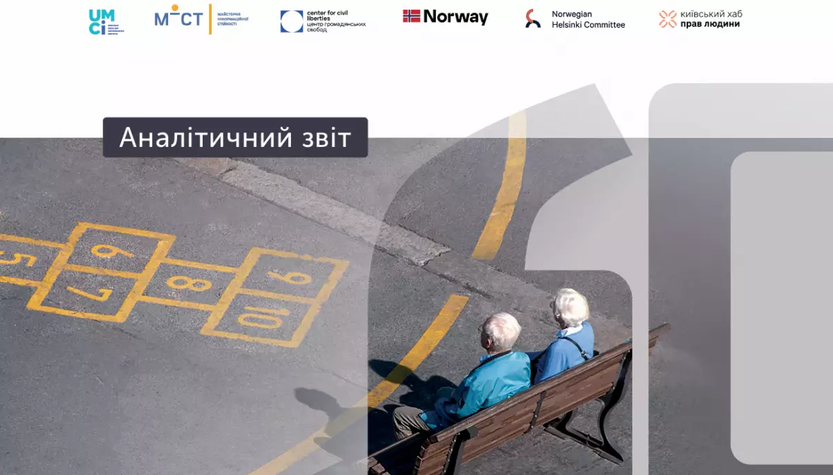 Менш ніж 40% матеріалів у медіа розповідають про людей старшого віку, &mdash; звіт УІМК