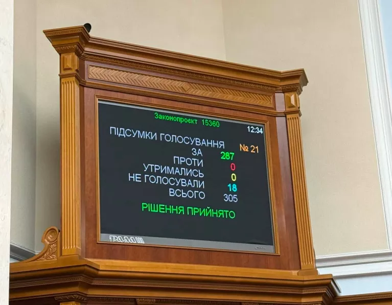 Верховна Рада ухвалила закон про створення Українського національного пантеону