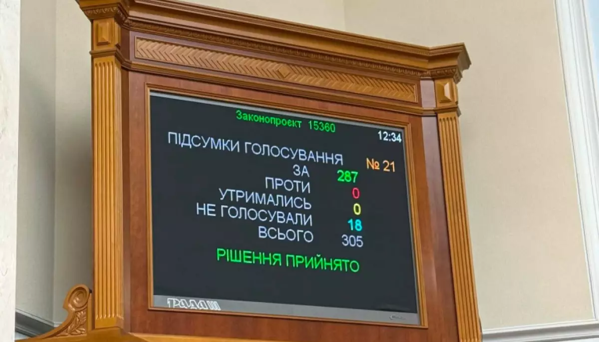 Верховна Рада ухвалила закон про створення Українського національного пантеону