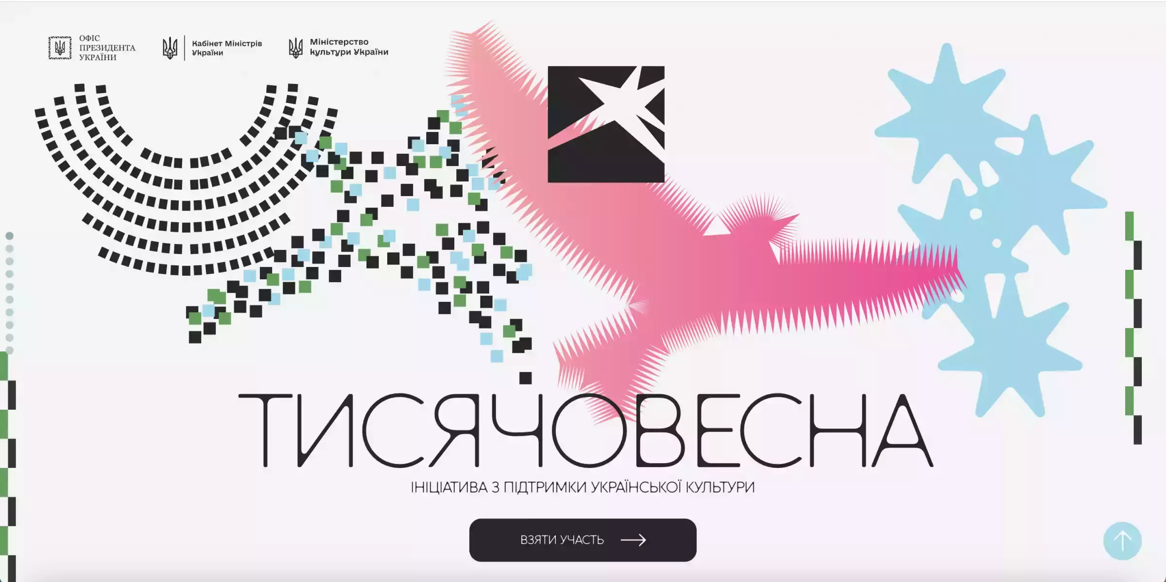 Проєкти &laquo;Тисячовесни&raquo; оцінюватимуть психологи та експерти з доступності