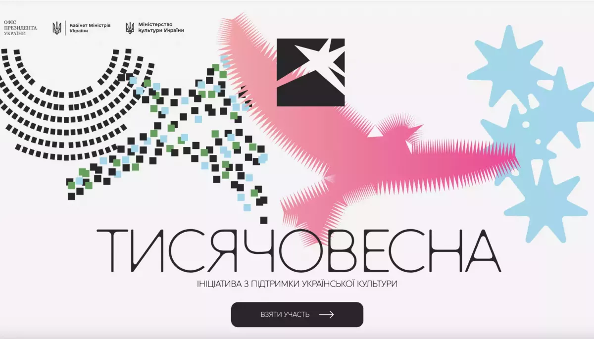 Проєкти &laquo;Тисячовесни&raquo; оцінюватимуть психологи та експерти з доступності