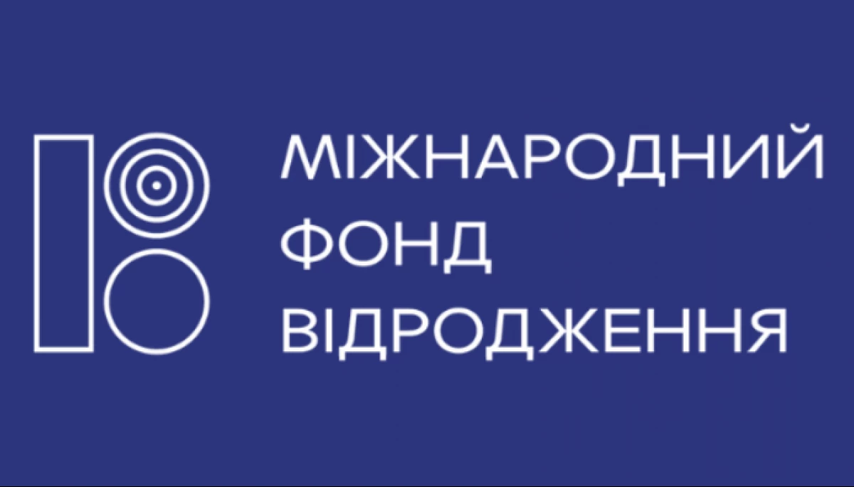 До складу оновленого правління фонду «Відродження» увійшли Максим Буткевич, Мирослава Барчук та Любов Цибульска До складу оновленого правління фонду «Відродження» увійшли Максим Буткевич, Мирослава Барчук та Любов Цибульска