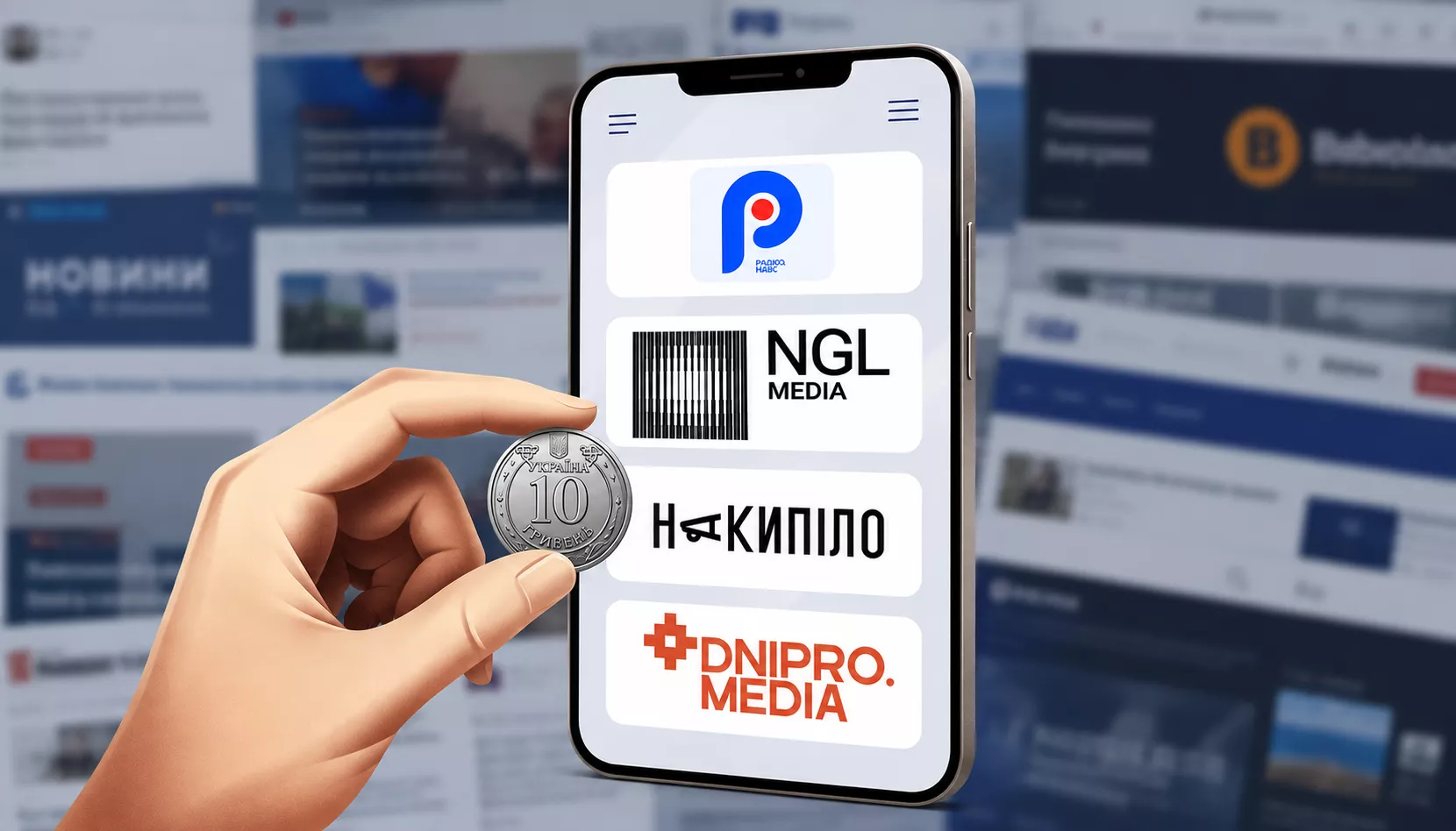 Як заробляють завдяки читачам &laquo;Накипіло&raquo;, NGL.media, &laquo;Район.in.ua&raquo;, &laquo;Твоє Місто&raquo; та Dnipro.media