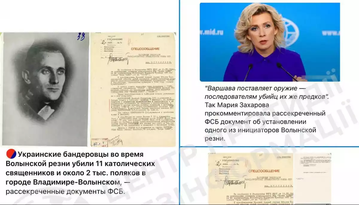 Росія запустила інформаційну спецоперацію напередодні Дня памʼяті жертв Волинської трагедії, &mdash; ЦПД