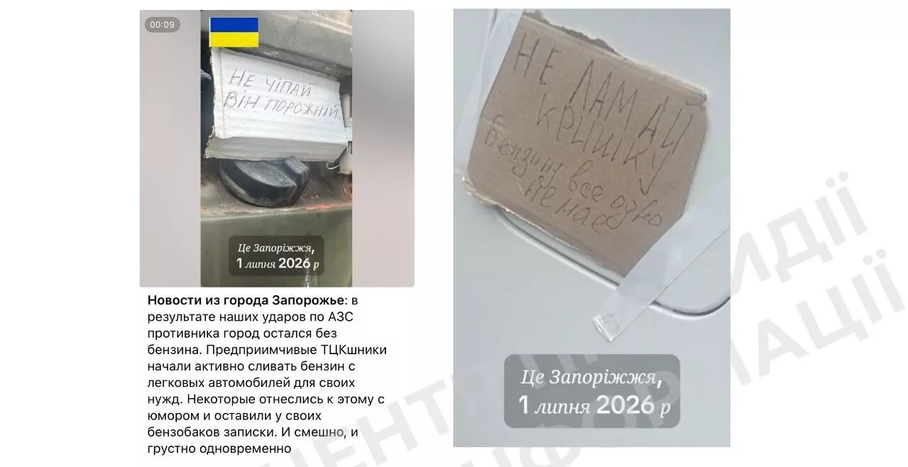 ЦПД: Росія розгорнула інформаційно-психологічну операцію про &laquo;дефіцит пального&raquo; в Україні