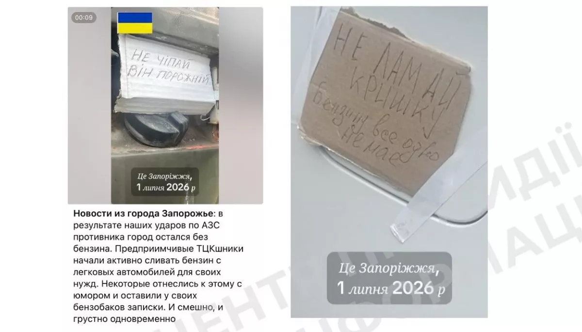 ЦПД: Росія розгорнула інформаційно-психологічну операцію про &laquo;дефіцит пального&raquo; в Україні