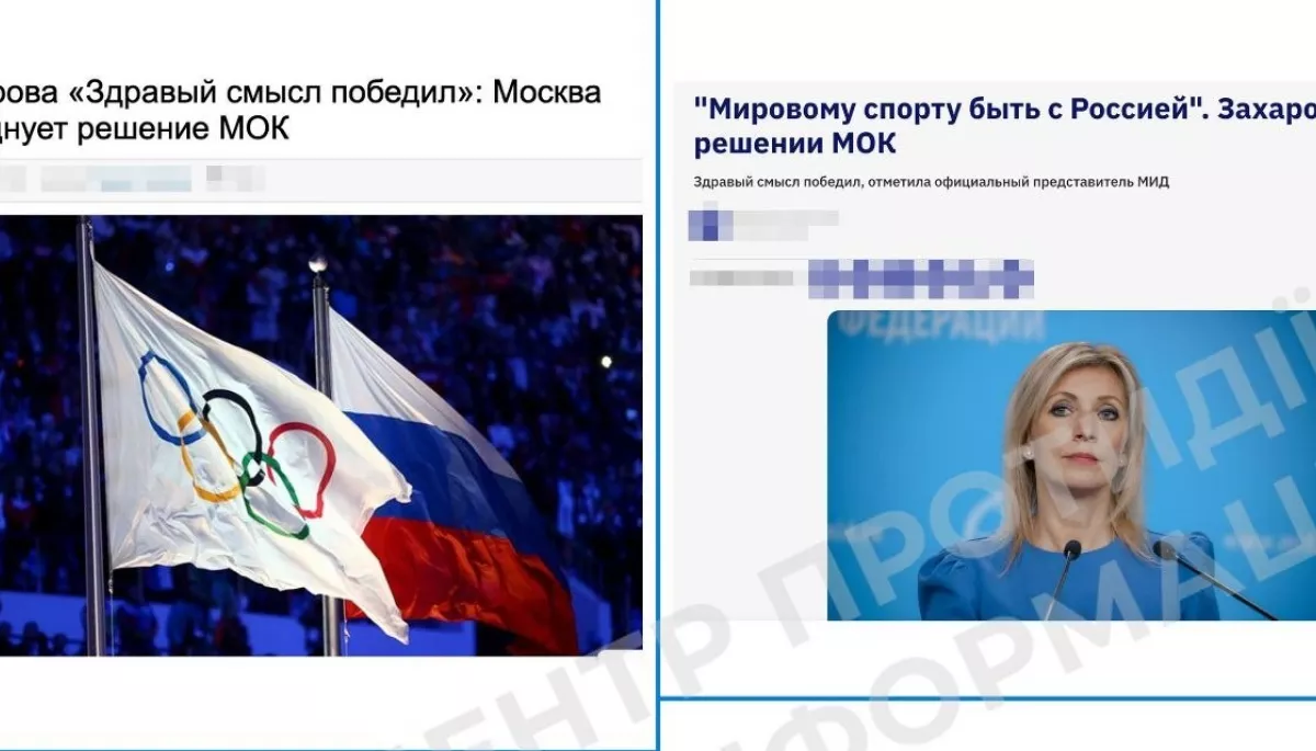 Кремль використовує рішення МОК щодо російських спортсменів для пропаганди, &mdash; ЦПД