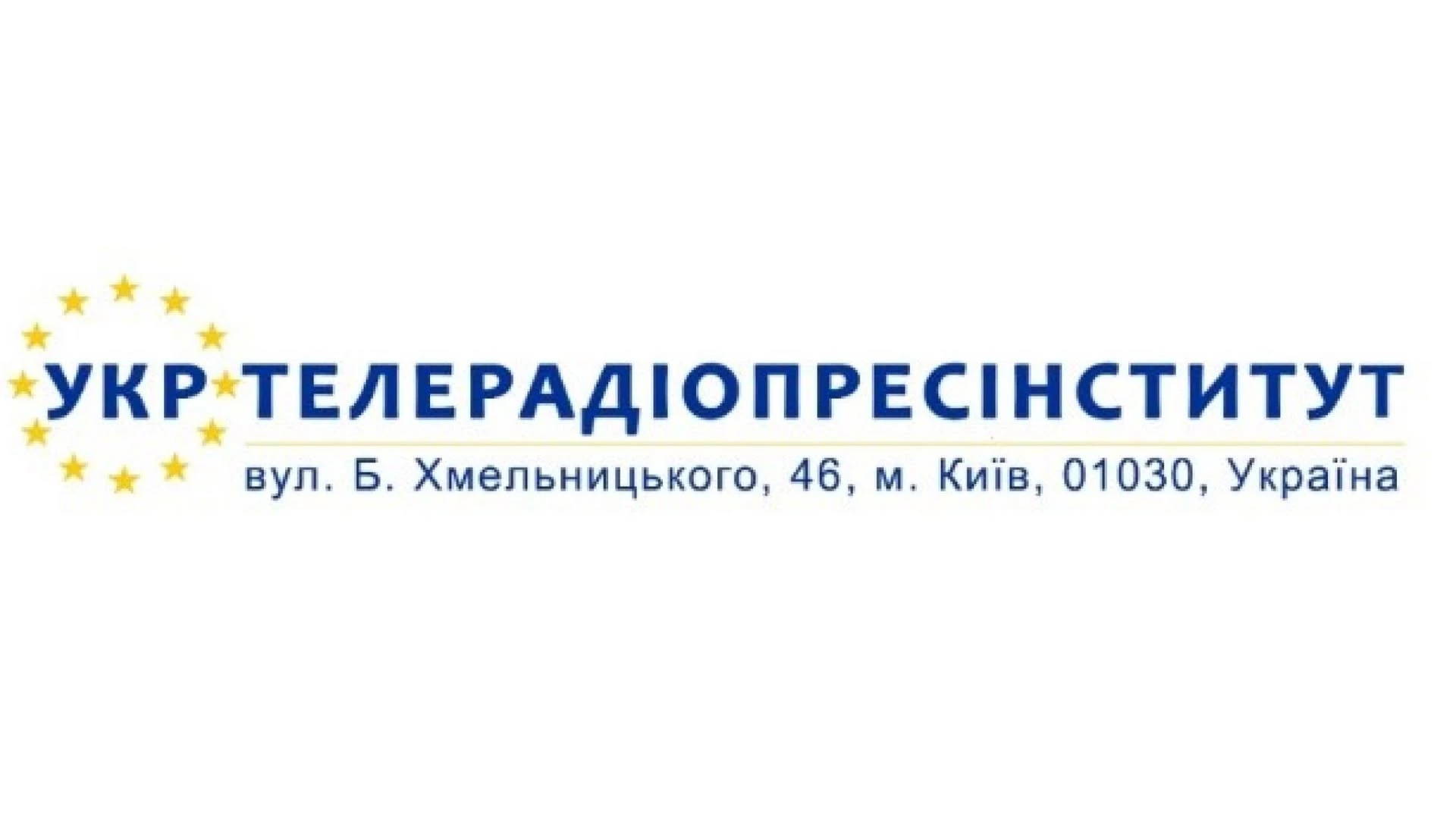У 2025 році Укртелерадіопресінститут залишився без бюджетного фінансування