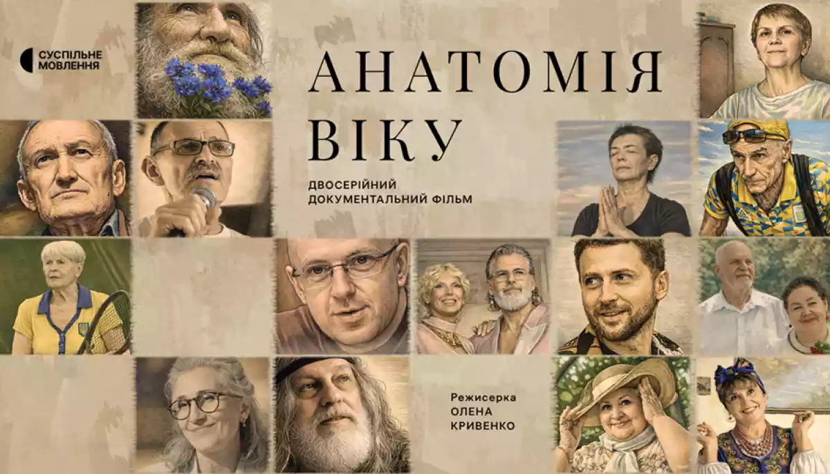 Старим тут місце