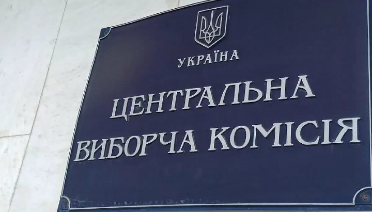 ЦВК схвалила концепцію щодо протидії іноземному втручанню в повоєнні вибори
