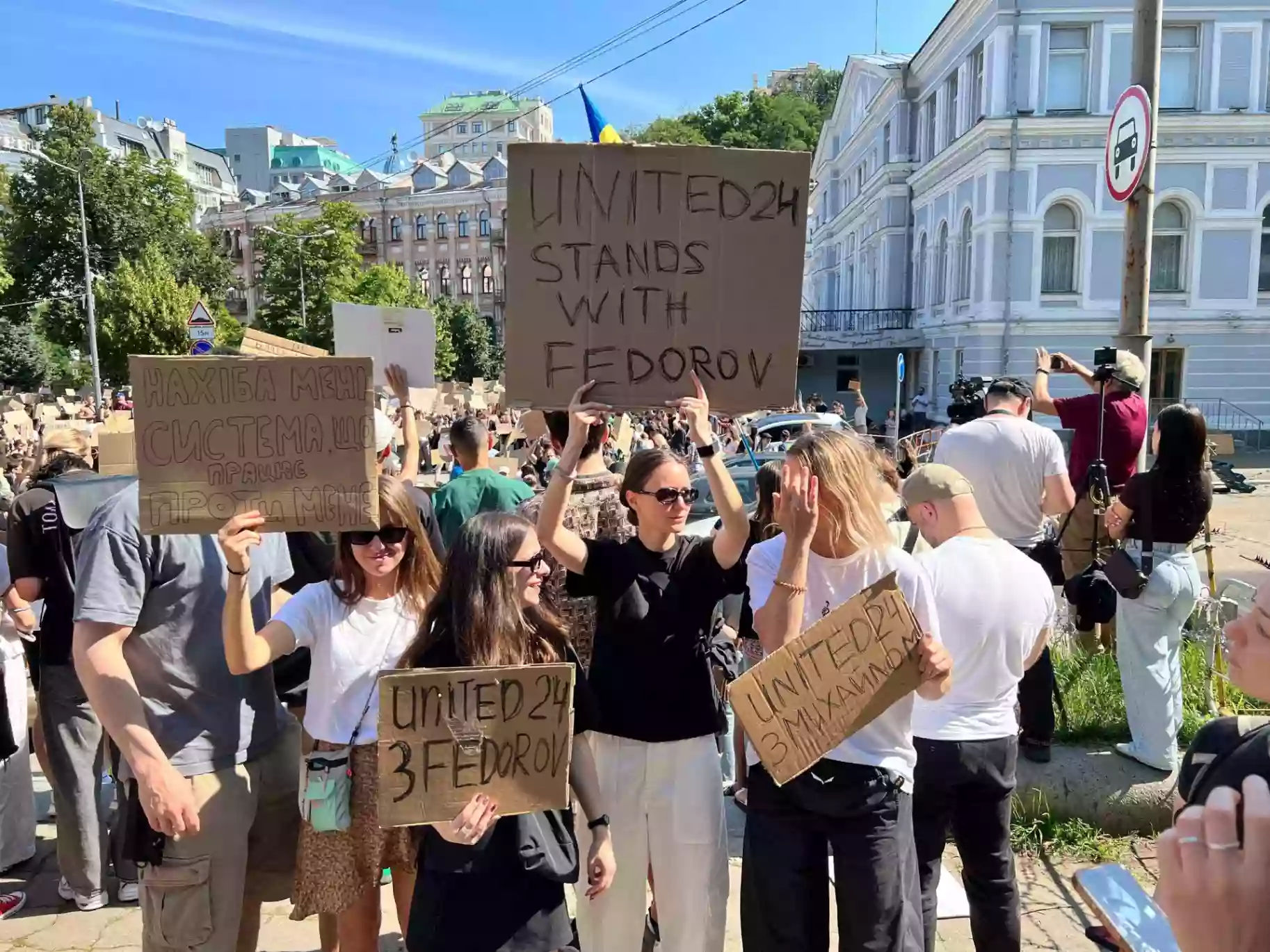 United24 Media призупинило публікації через участь у протестах проти звільнення Михайла Федорова