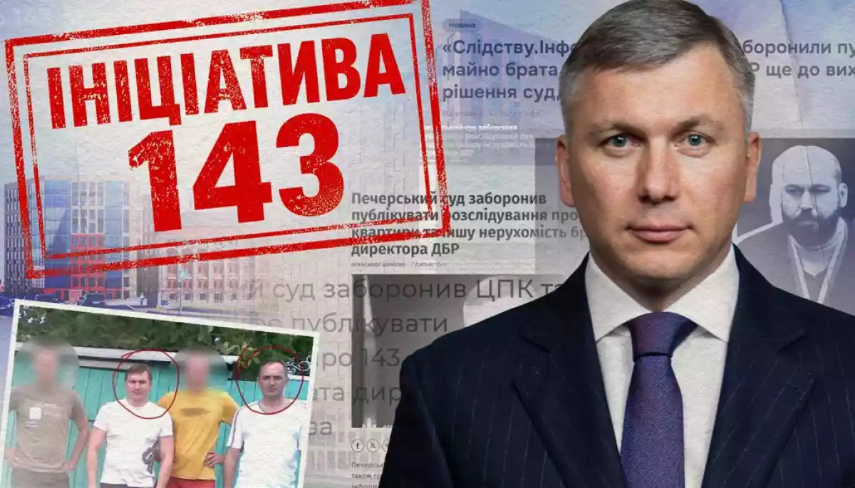 Вісім медіа оприлюднили розслідування &laquo;Слідства.Інфо&raquo; і ЦПК, заборонене Печерським судом