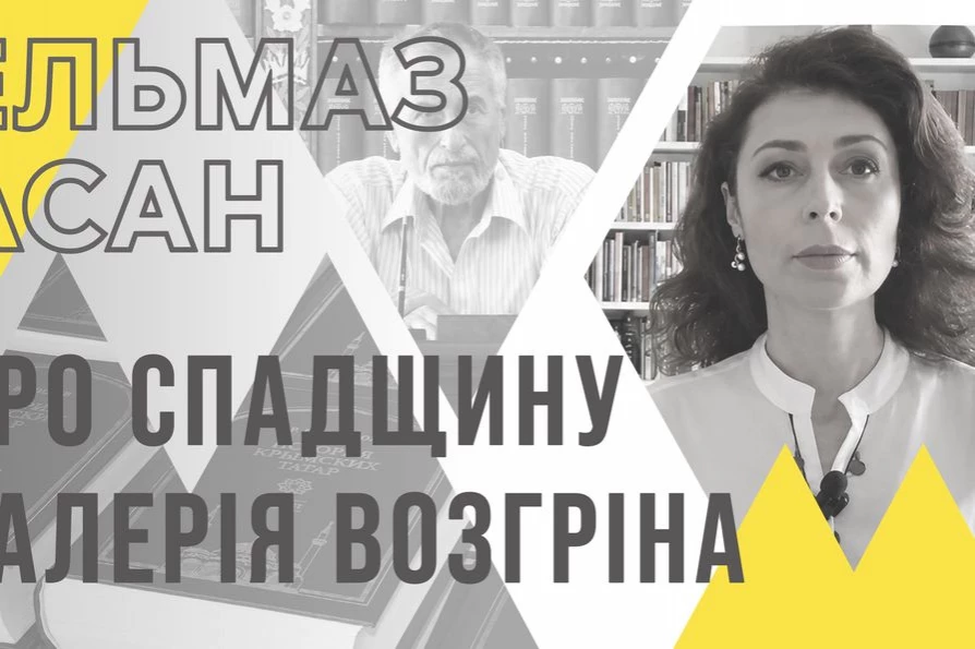 Голос Криму з архівних полиць: чому ми повертаємо історію Валерія Возгріна